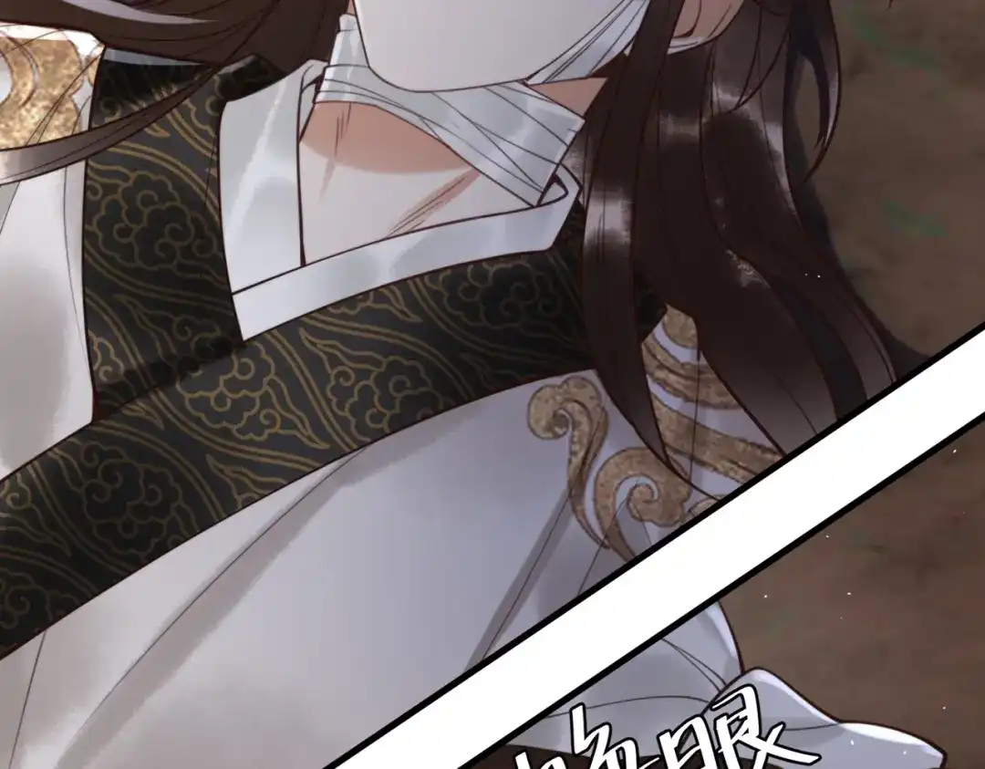 《国医狂妃》第65话 大难不死 第46页