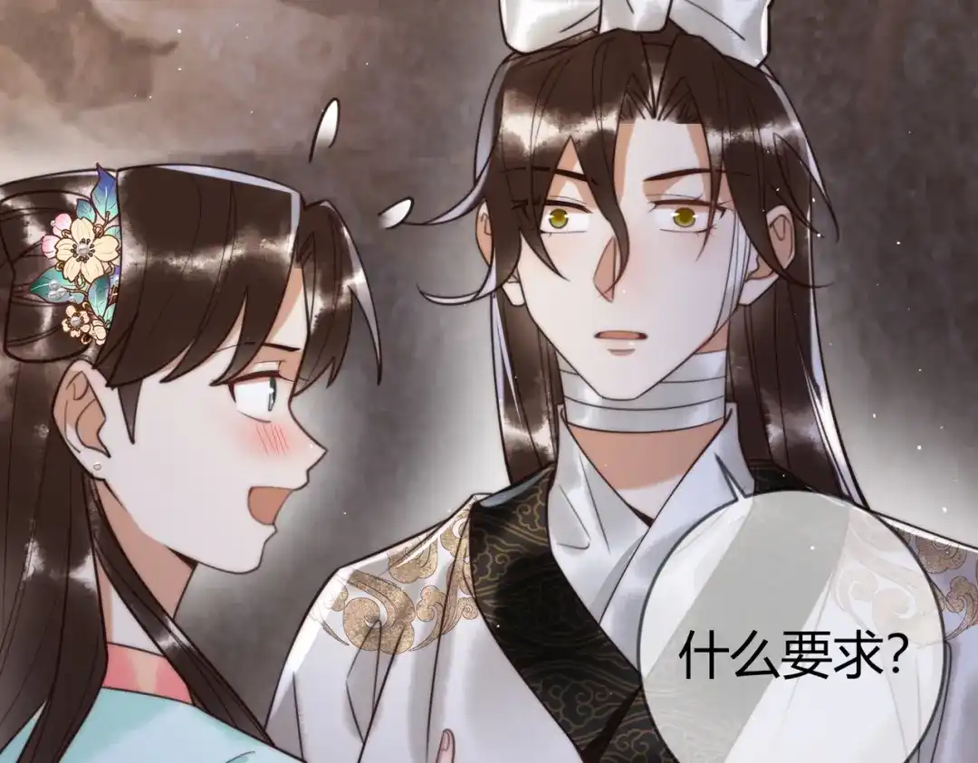 《国医狂妃》第65话 大难不死 第73页