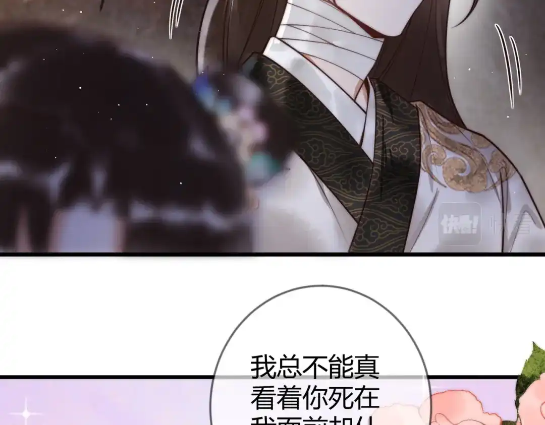 《国医狂妃》第65话 大难不死 第61页