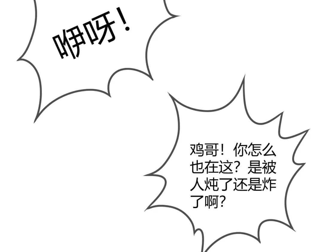 《国医狂妃》第65话 大难不死 第13页