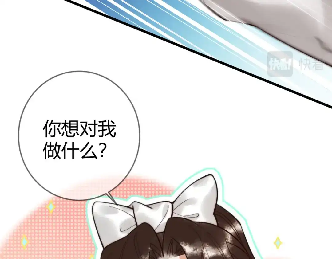 《国医狂妃》第65话 大难不死 第50页