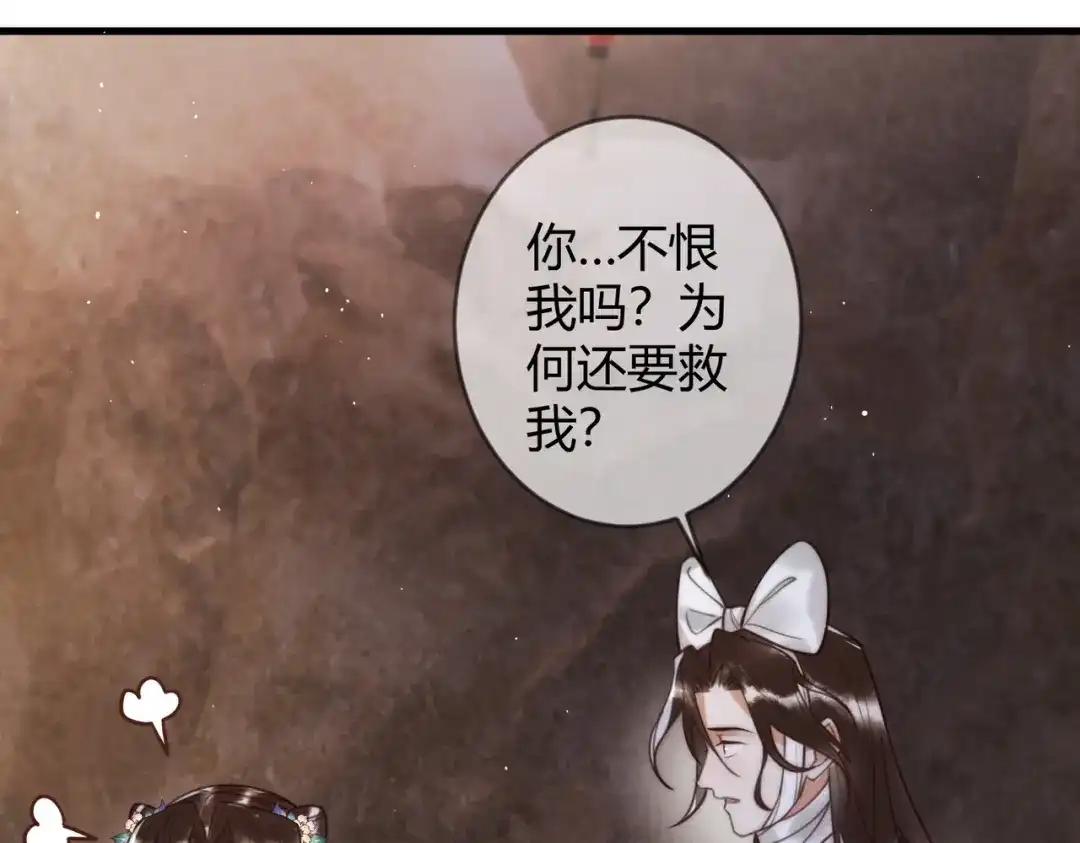 《国医狂妃》第65话 大难不死 第55页