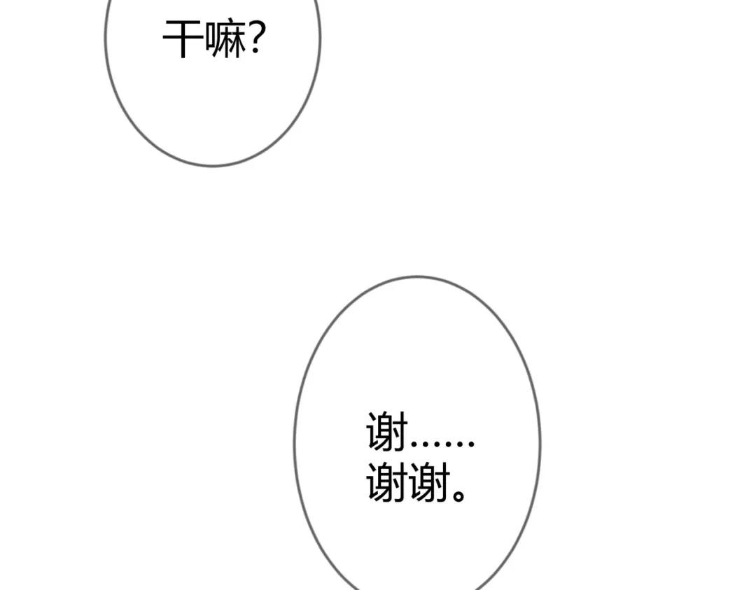 《国医狂妃》第65话 大难不死 第67页