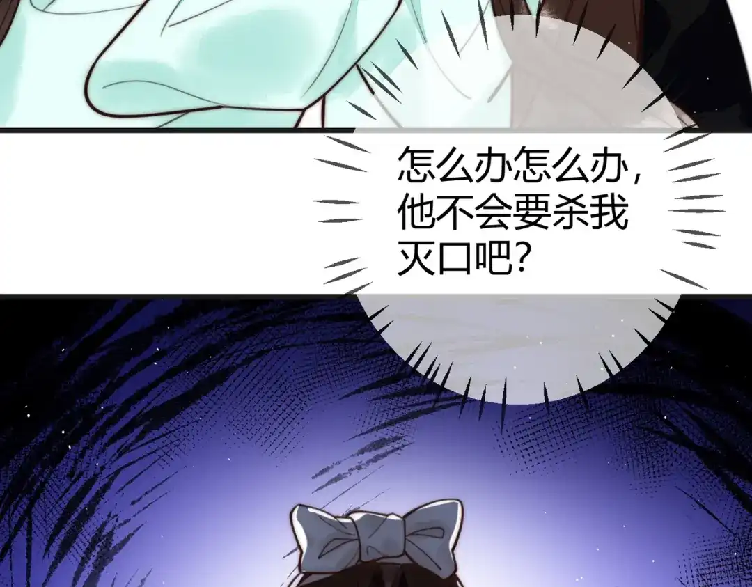 《国医狂妃》第66话 真相 第26页