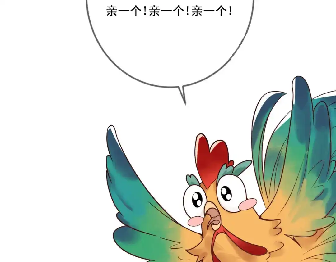 《国医狂妃》第66话 真相 第94页