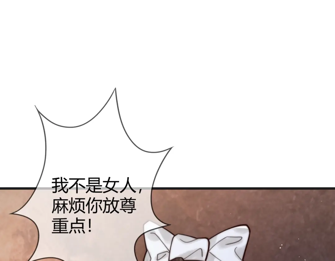 《国医狂妃》第66话 真相 第18页