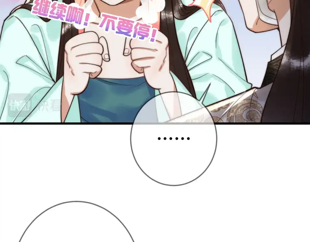 《国医狂妃》第66话 真相 第15页