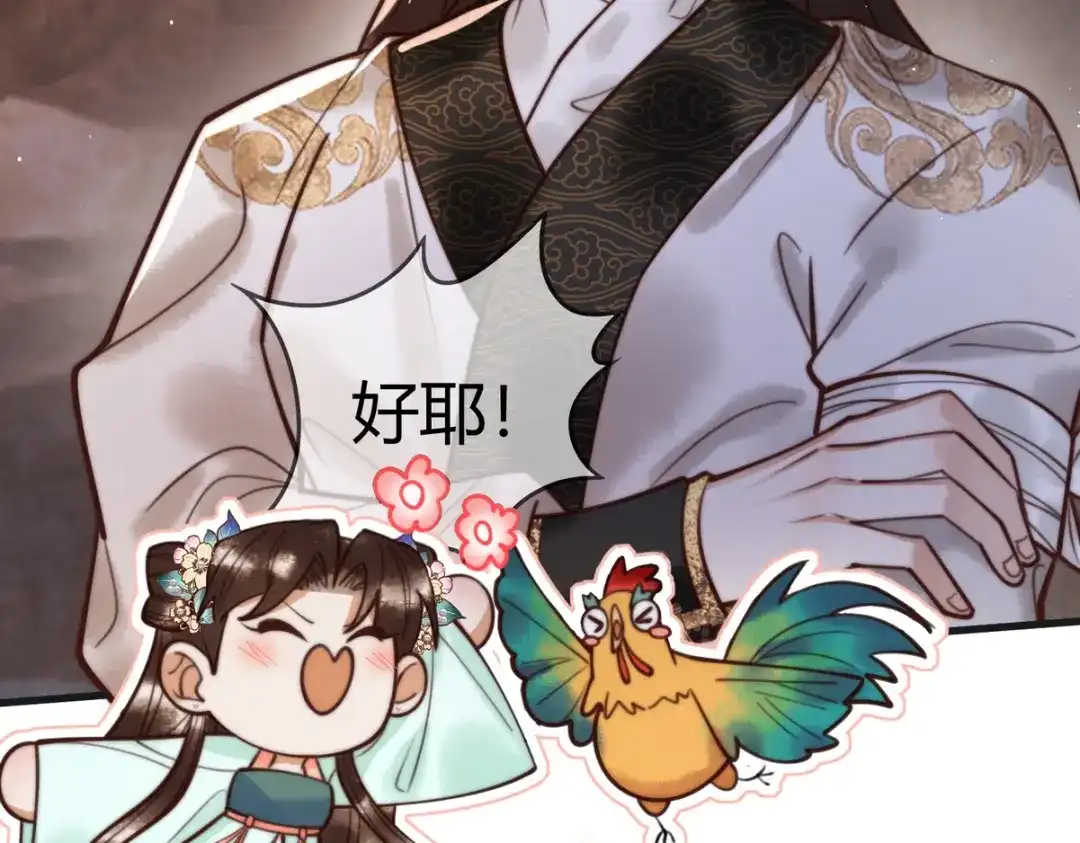 《国医狂妃》第66话 真相 第81页
