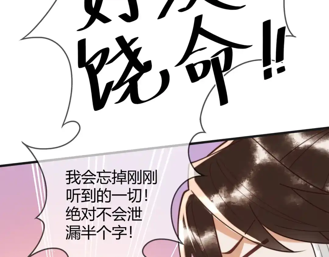 《国医狂妃》第66话 真相 第40页