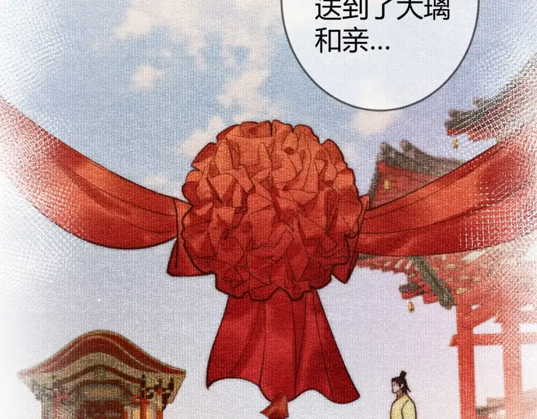 《国医狂妃》第66话 真相 第56页