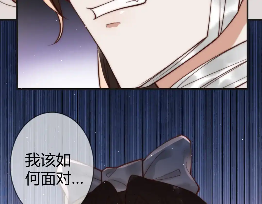 《国医狂妃》第66话 真相 第69页
