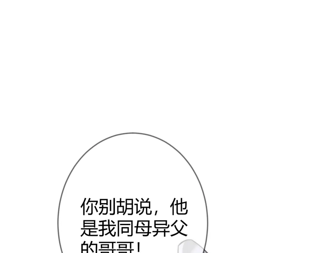 《国医狂妃》第66话 真相 第4页
