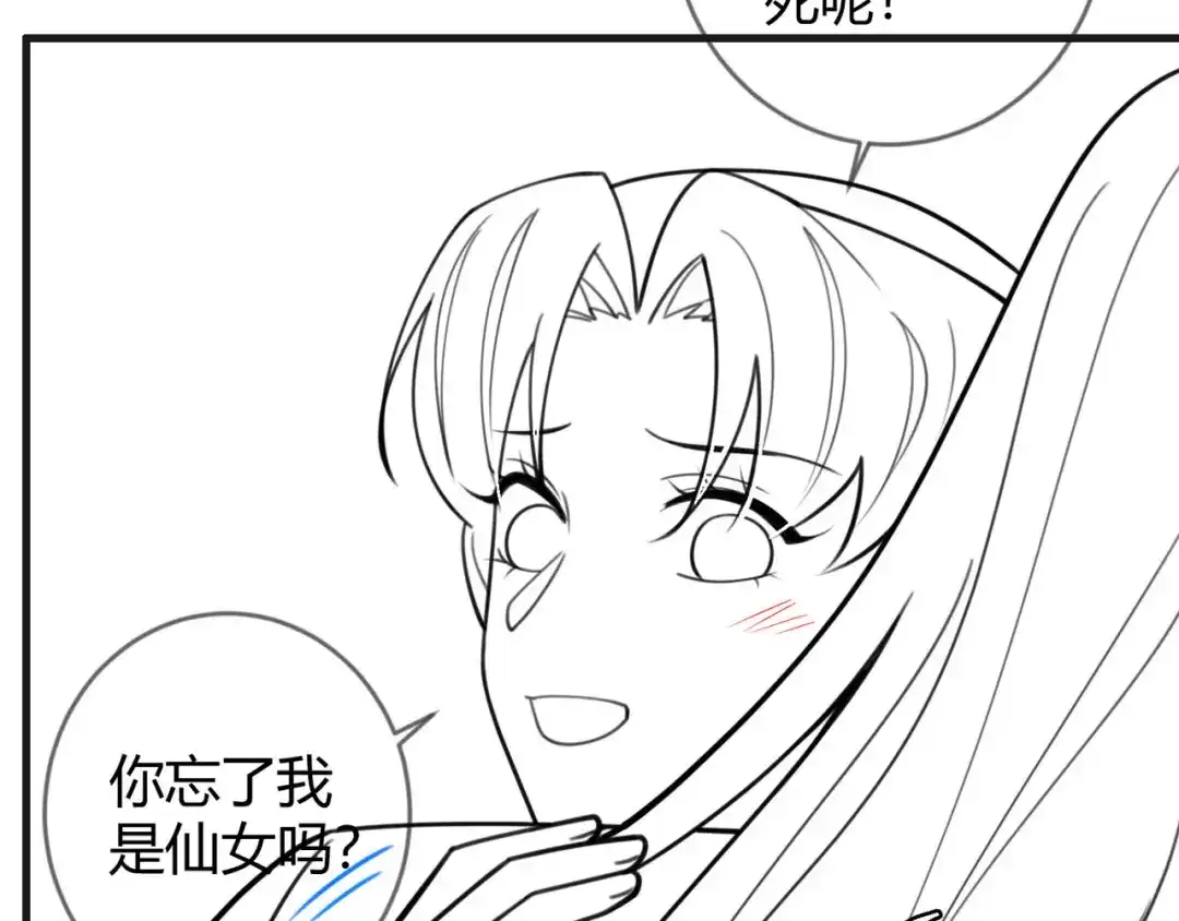 《国医狂妃》第66话 真相 第91页