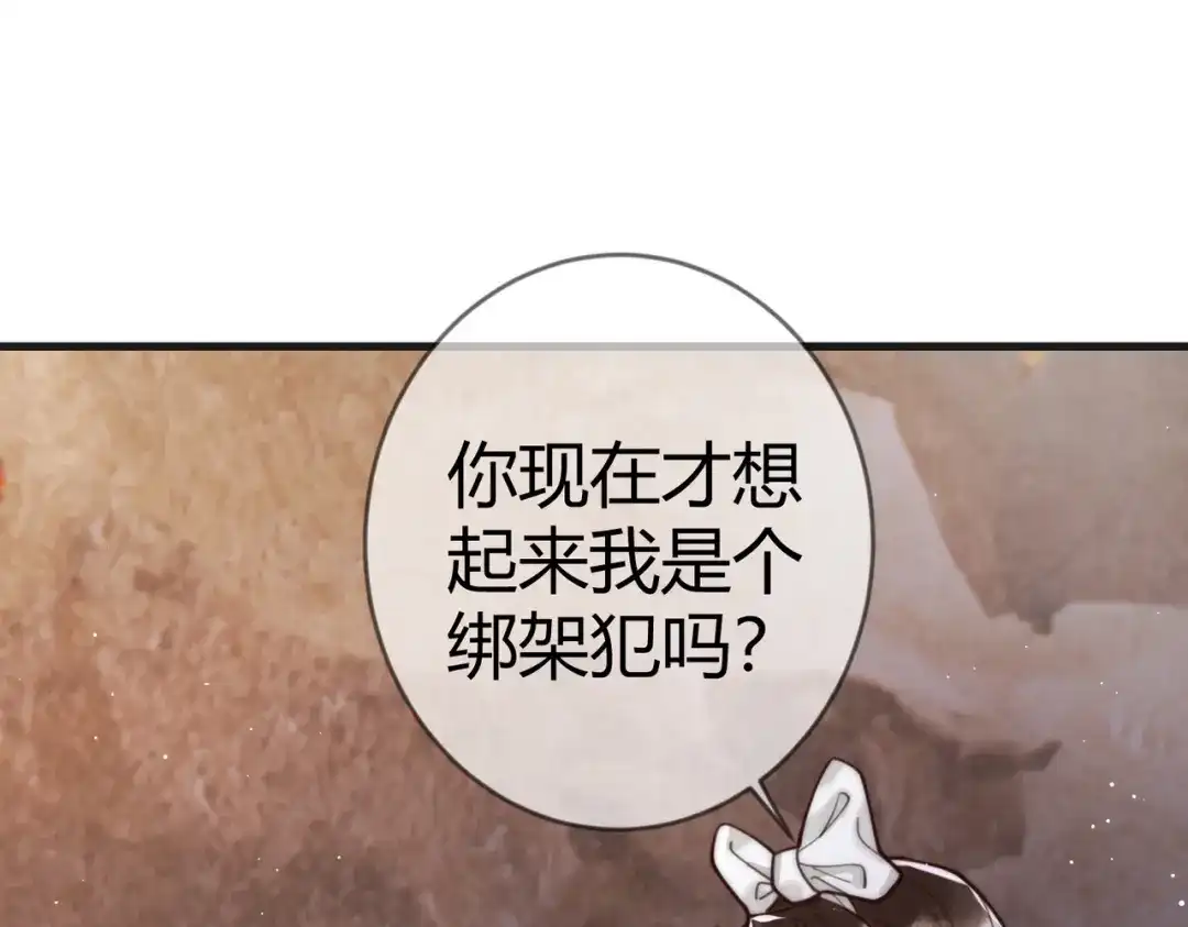《国医狂妃》第66话 真相 第29页
