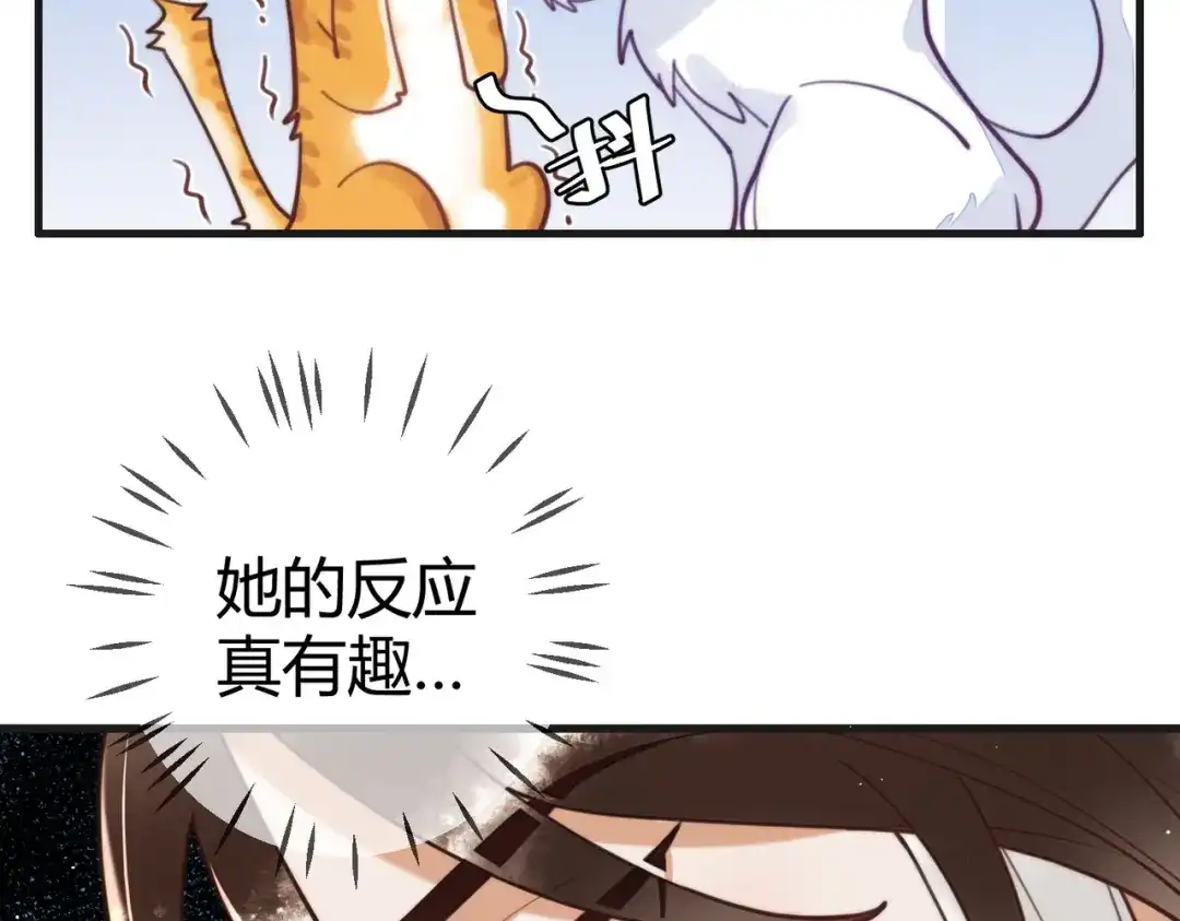 《国医狂妃》第66话 真相 第33页