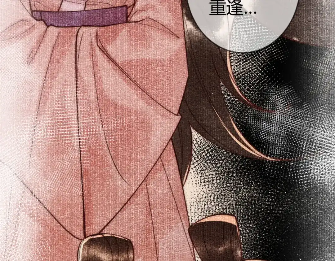 《国医狂妃》第66话 真相 第59页