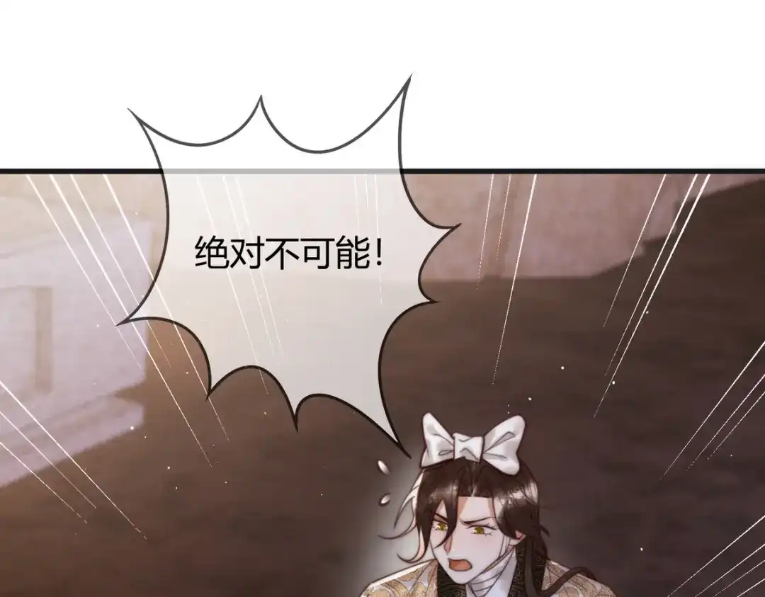 《国医狂妃》第66话 真相 第65页