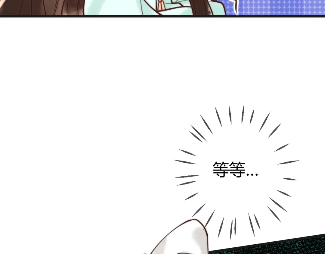 《国医狂妃》第66话 真相 第37页