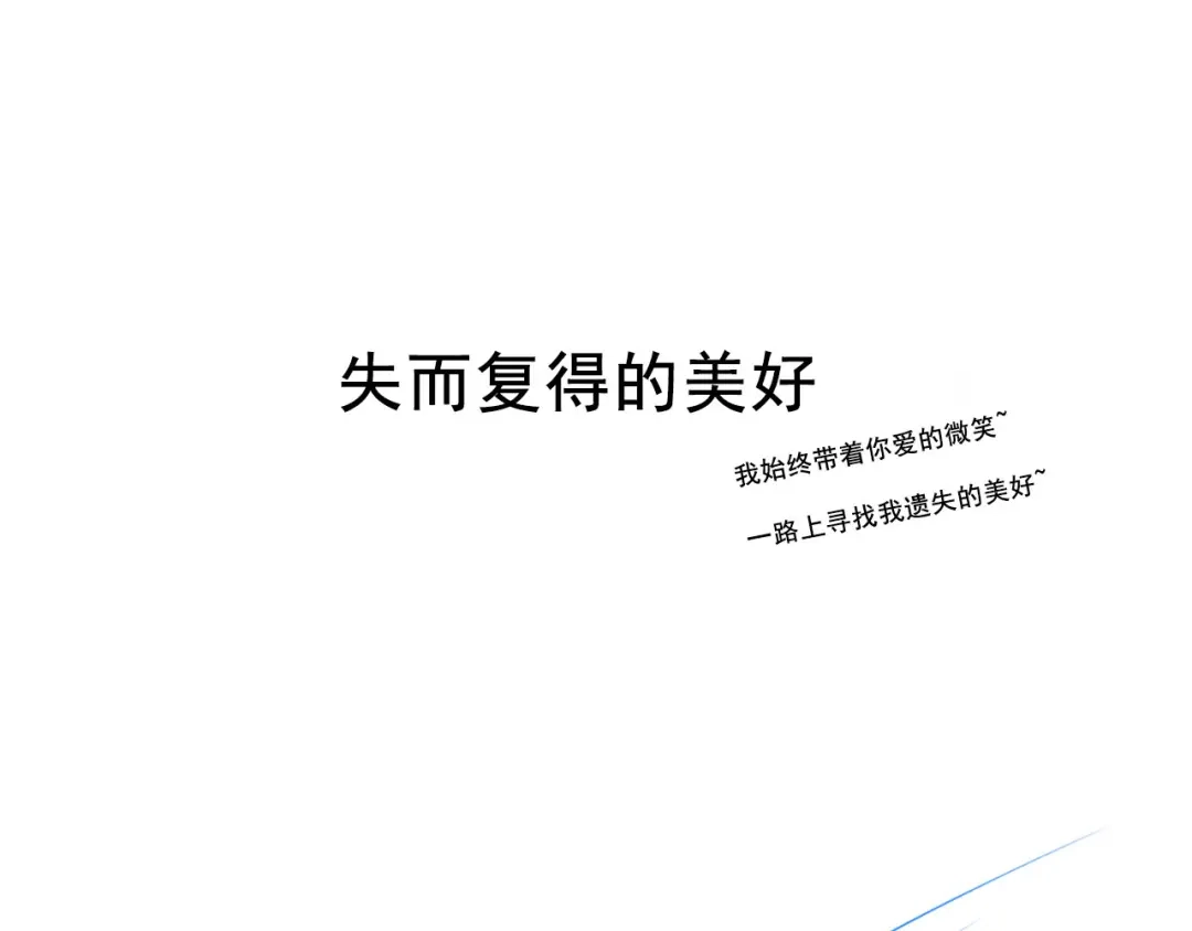 《国医狂妃》第66话 真相 第87页