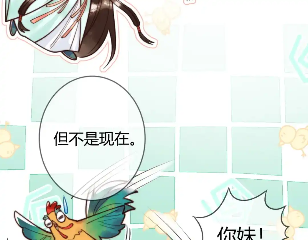 《国医狂妃》第66话 真相 第82页