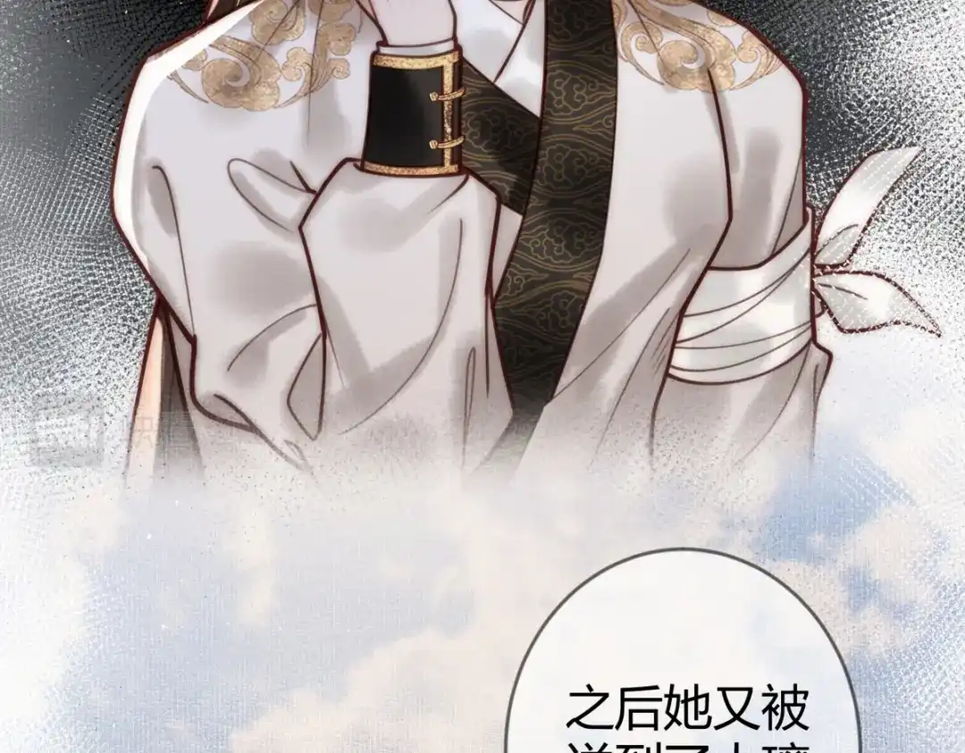 《国医狂妃》第66话 真相 第55页