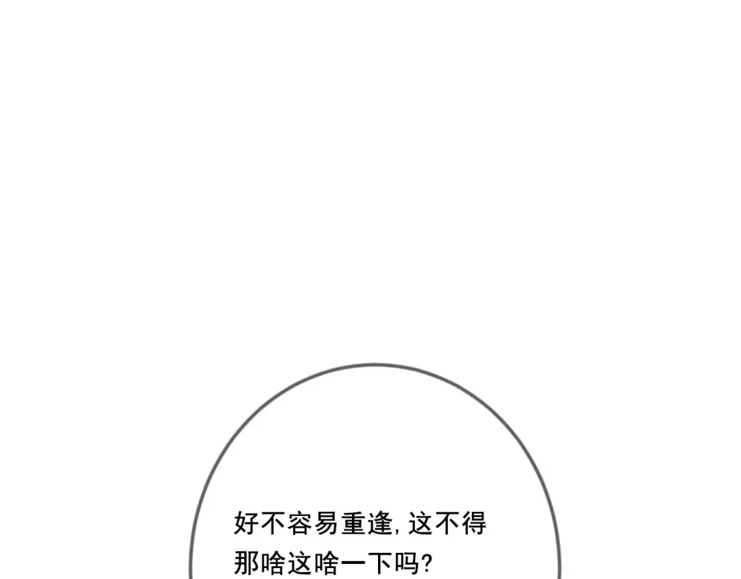 《国医狂妃》第66话 真相 第93页