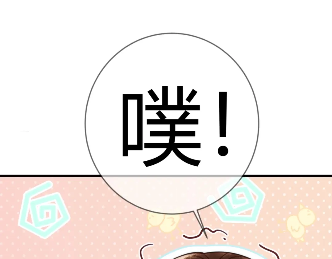 《国医狂妃》第67话 终于重逢 第50页