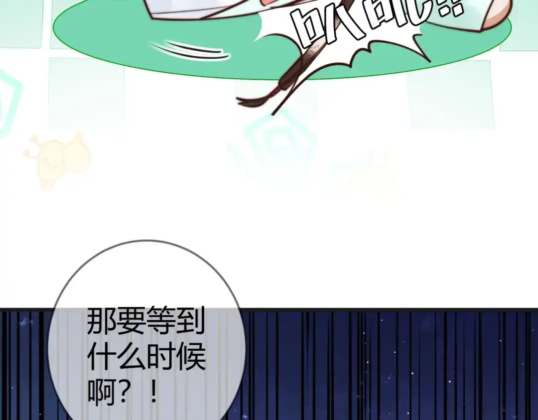 《国医狂妃》第67话 终于重逢 第8页