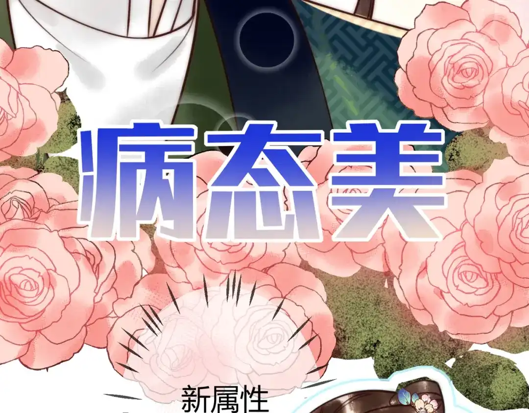 《国医狂妃》第67话 终于重逢 第59页