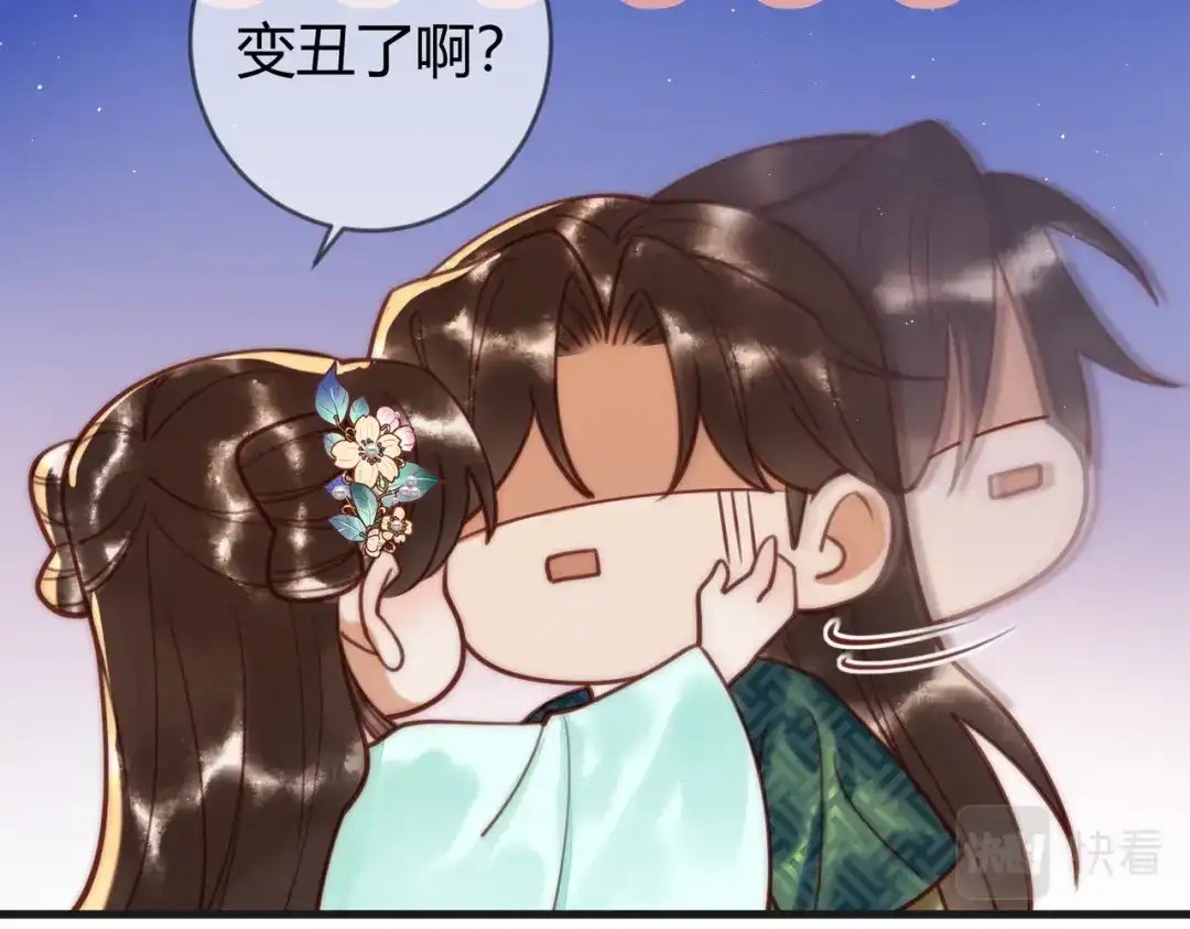 《国医狂妃》第67话 终于重逢 第40页