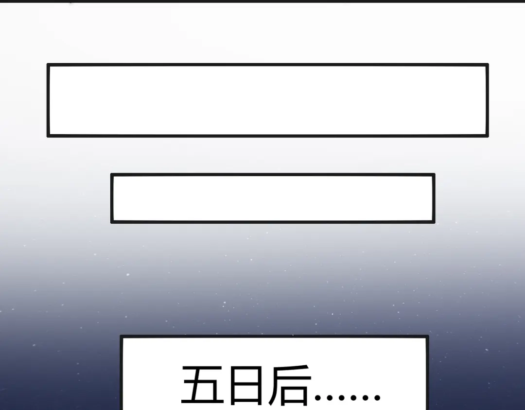 《国医狂妃》第67话 终于重逢 第12页