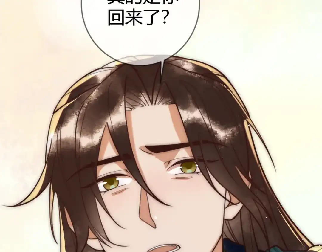 《国医狂妃》第67话 终于重逢 第33页