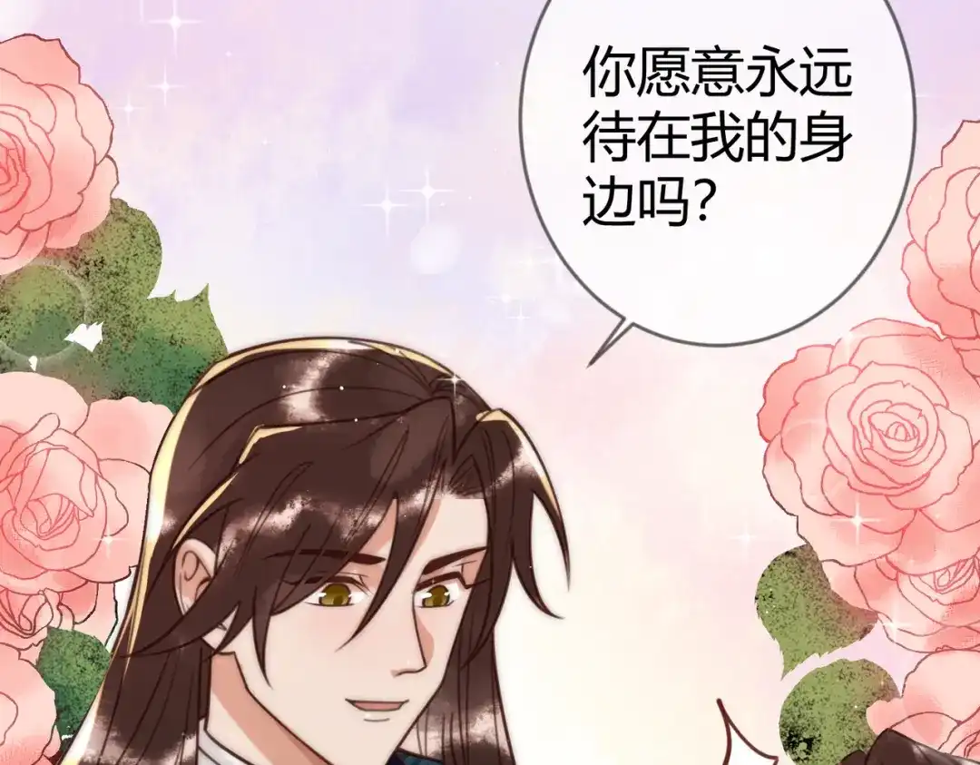 《国医狂妃》第67话 终于重逢 第53页