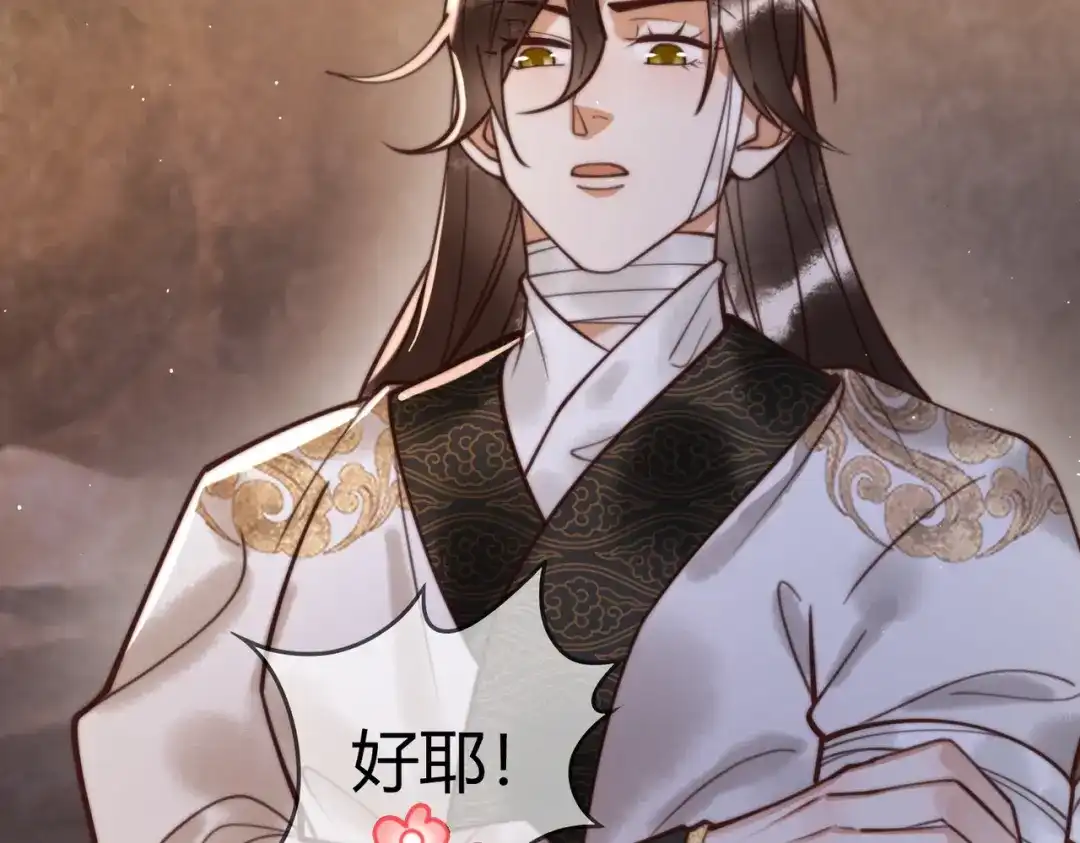 《国医狂妃》第67话 终于重逢 第5页