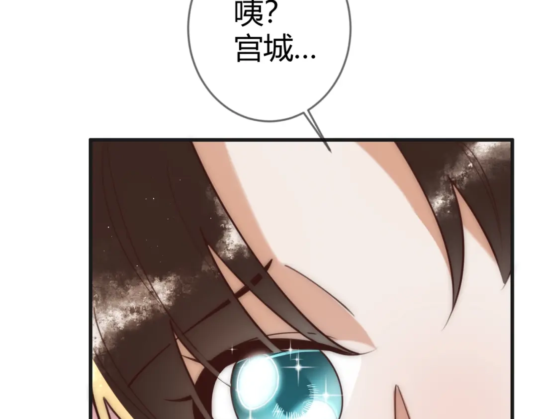 《国医狂妃》第67话 终于重逢 第35页
