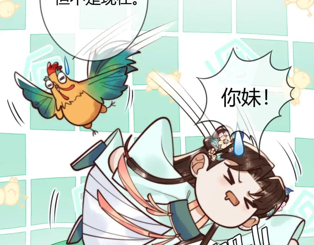 《国医狂妃》第67话 终于重逢 第7页