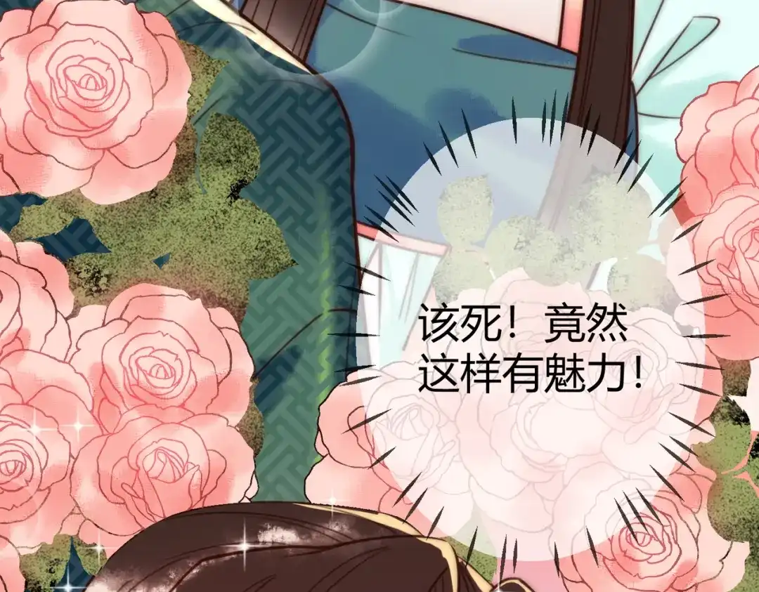 《国医狂妃》第67话 终于重逢 第57页