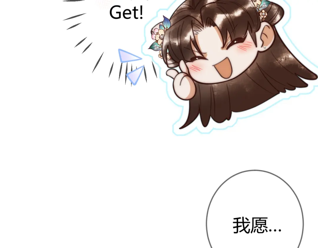 《国医狂妃》第67话 终于重逢 第60页