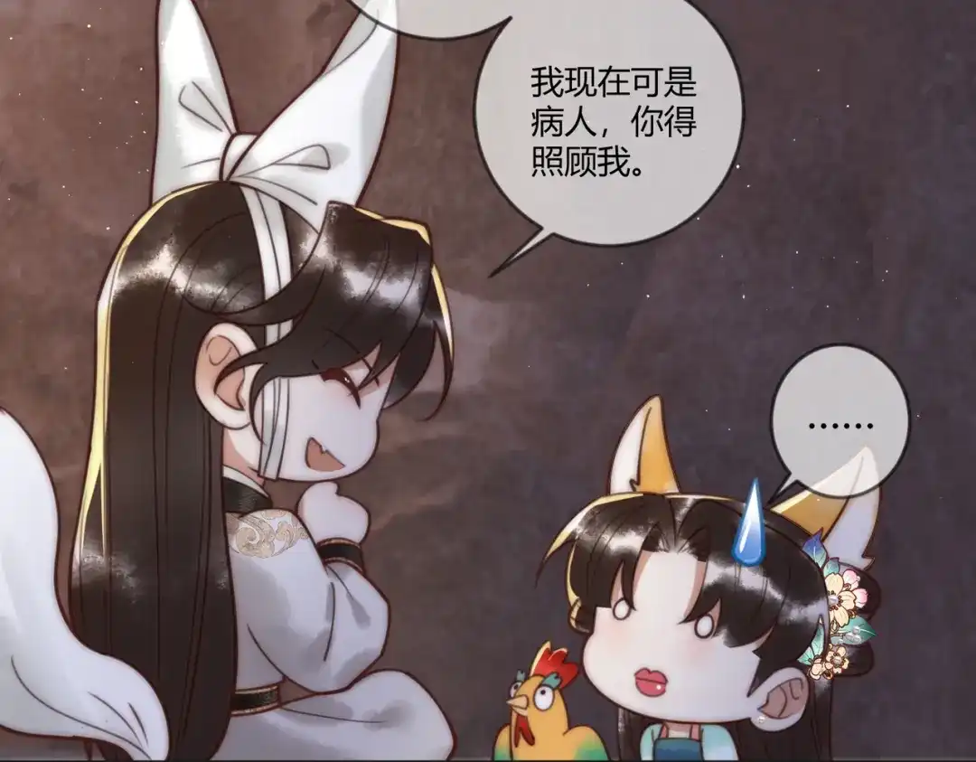 《国医狂妃》第67话 终于重逢 第11页