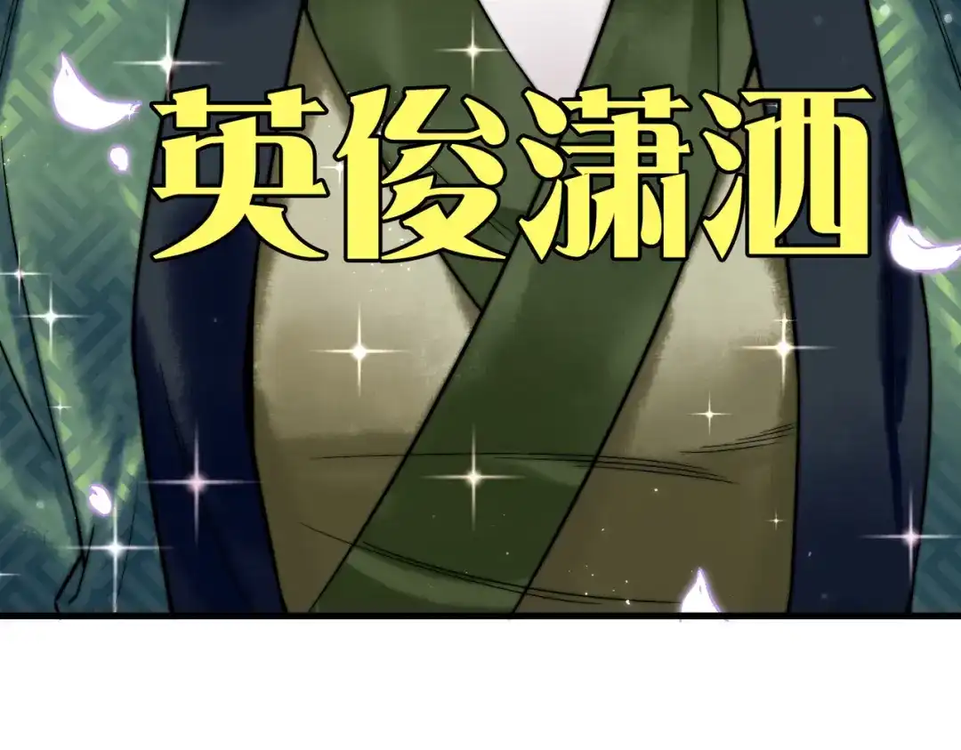 《国医狂妃》第5话 大难不死 第6页