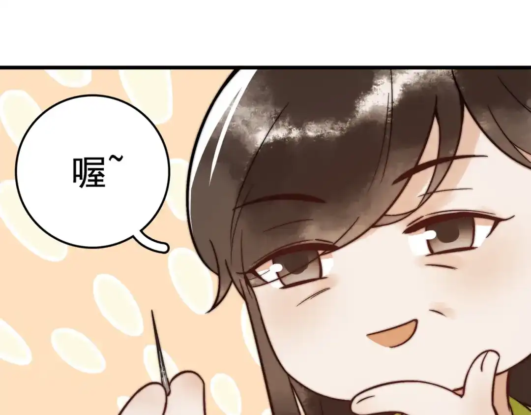 《国医狂妃》第5话 大难不死 第45页