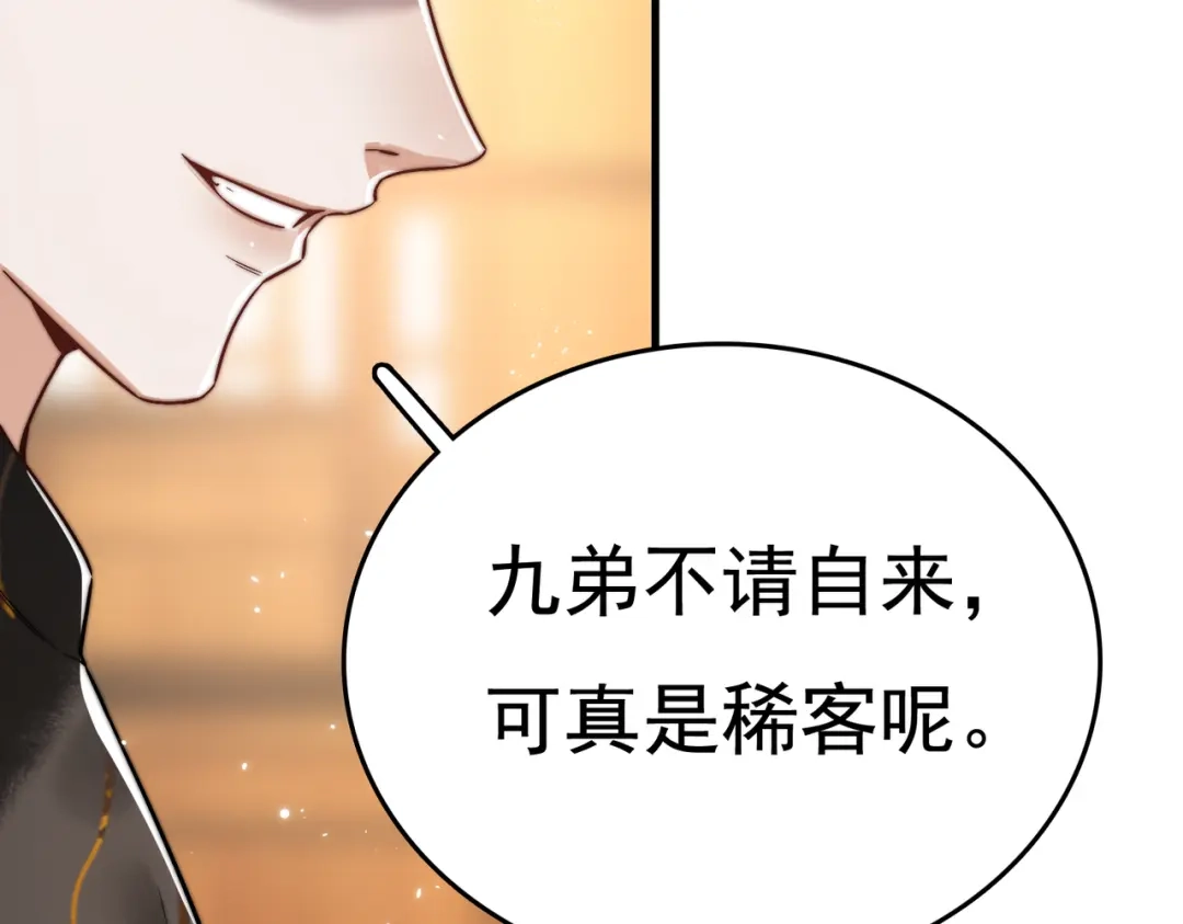 《国医狂妃》第5话 大难不死 第13页