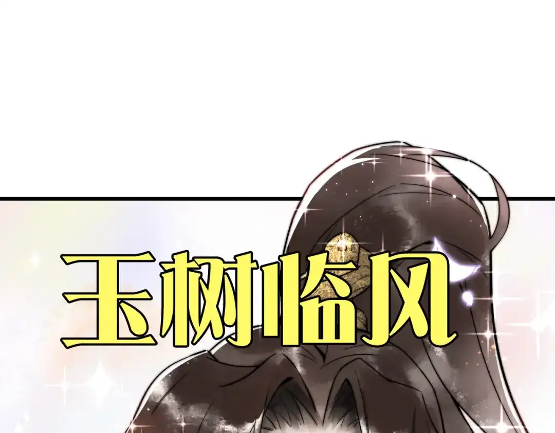 《国医狂妃》第5话 大难不死 第4页