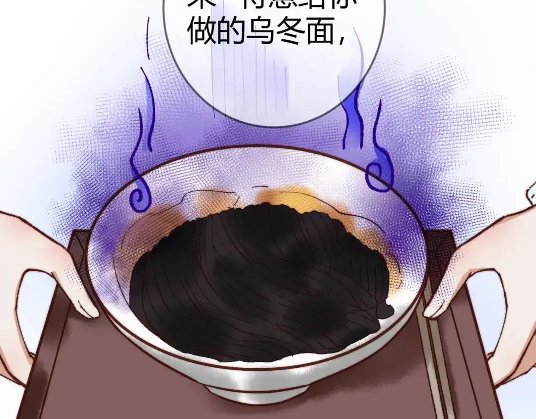 《国医狂妃》第68话 素暖,我忍不住了 第59页