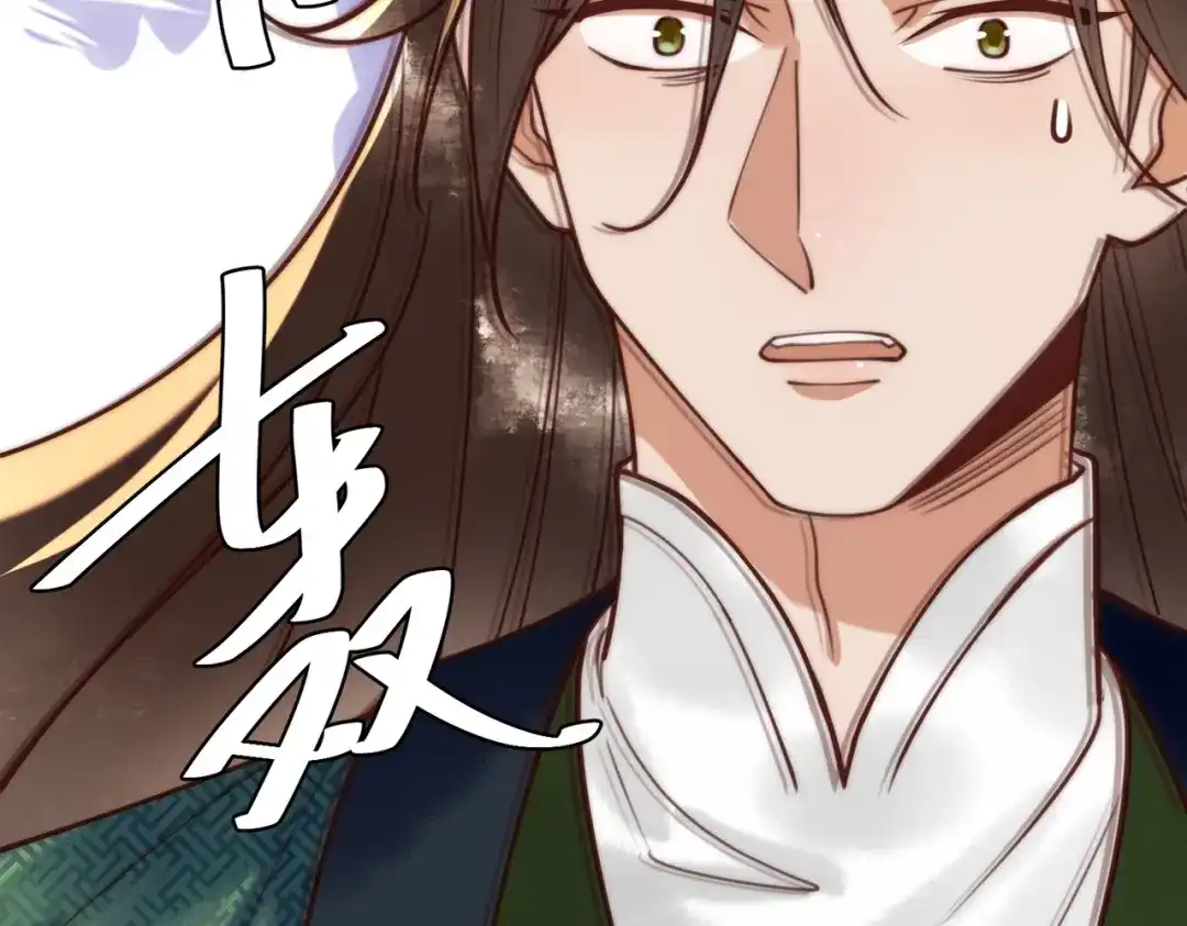 《国医狂妃》第68话 素暖,我忍不住了 第28页