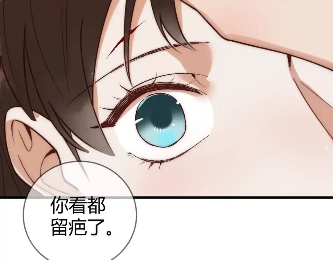 《国医狂妃》第68话 素暖,我忍不住了 第36页