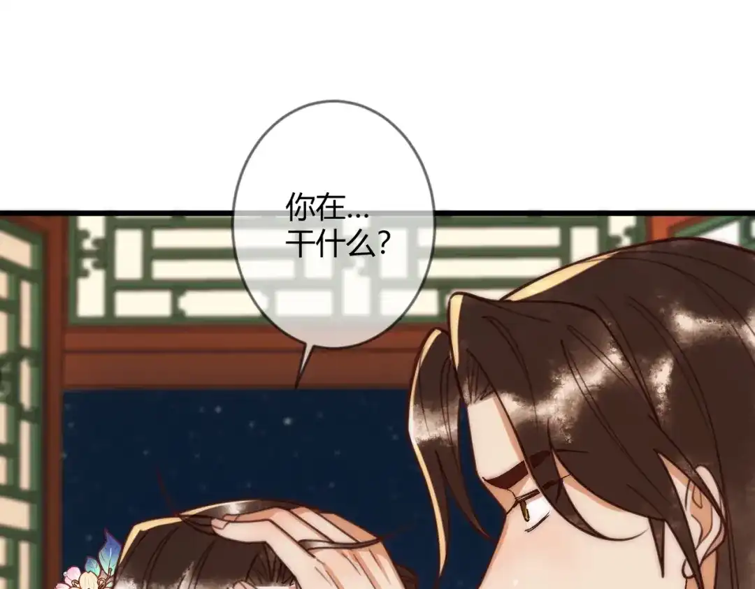 《国医狂妃》第68话 素暖,我忍不住了 第33页