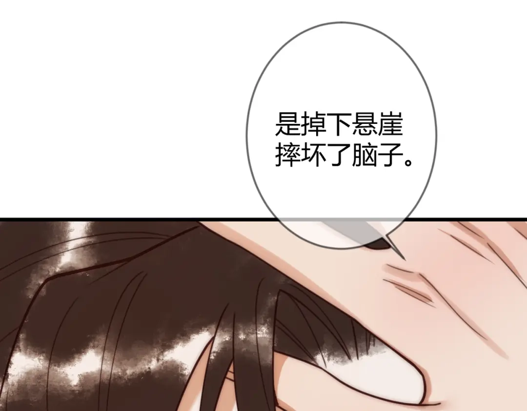 《国医狂妃》第68话 素暖,我忍不住了 第35页