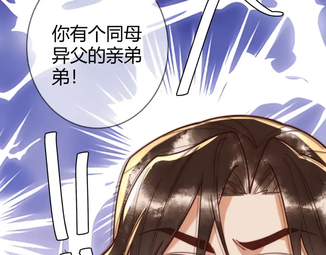 《国医狂妃》第68话 素暖,我忍不住了 第27页
