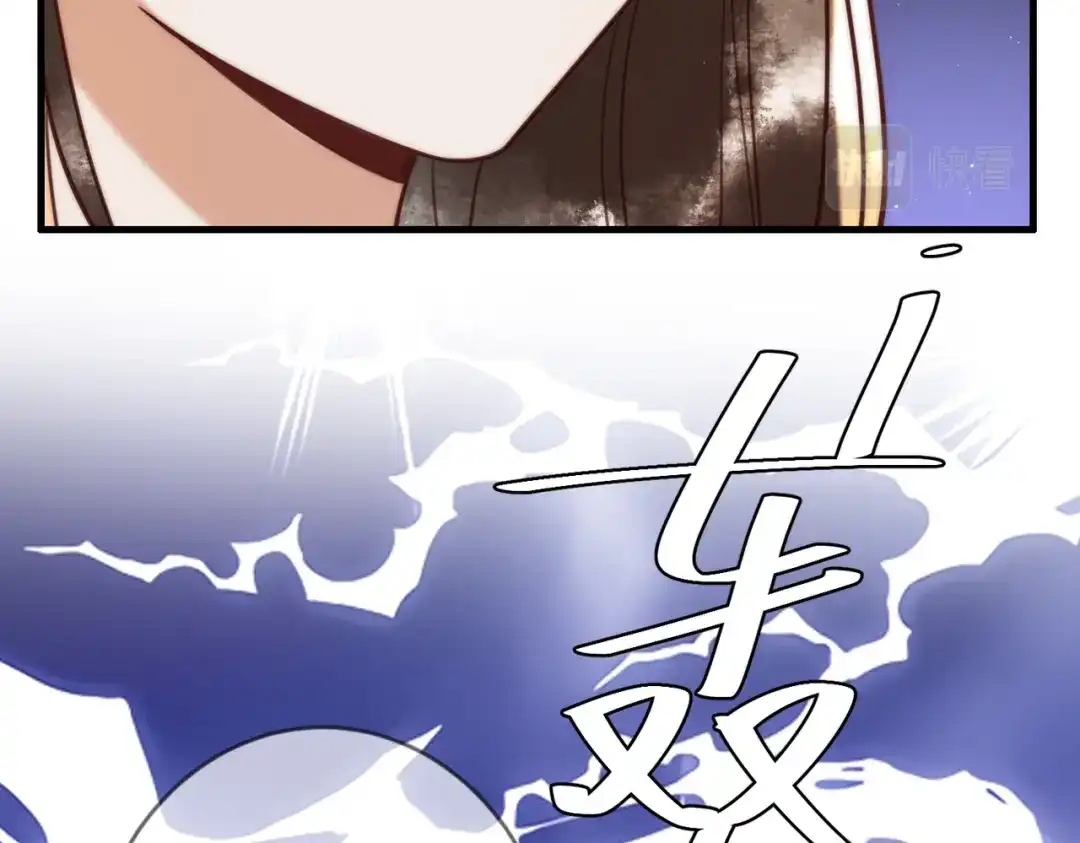 《国医狂妃》第68话 素暖,我忍不住了 第26页
